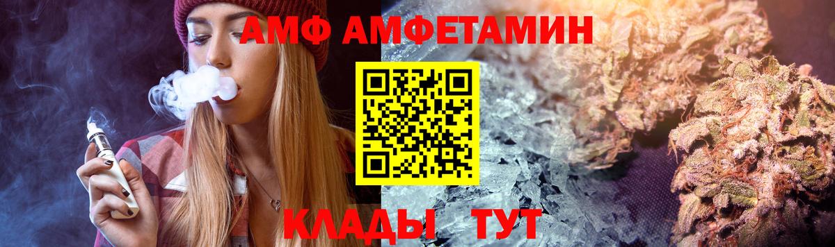 АМФ Premium Балашов