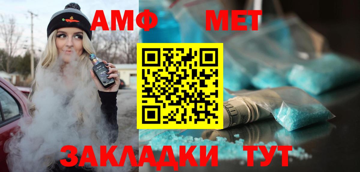 Балашов  Amphetamine  Вход с VPN  Amphetamine Premium 