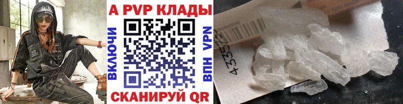 A PVP СК КРИС  купить наркоту  Балашов 