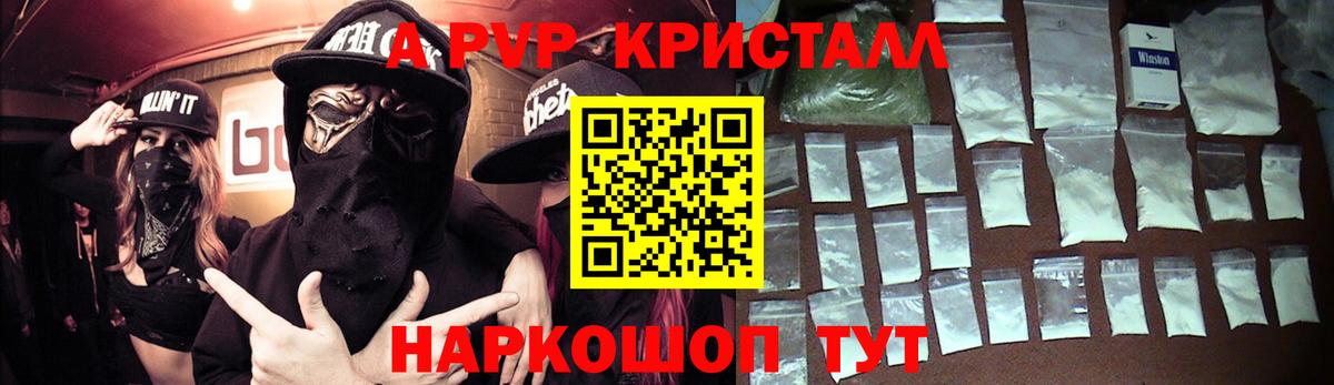 Балашов  Alpha PVP крисы CK  Вход с VPN 