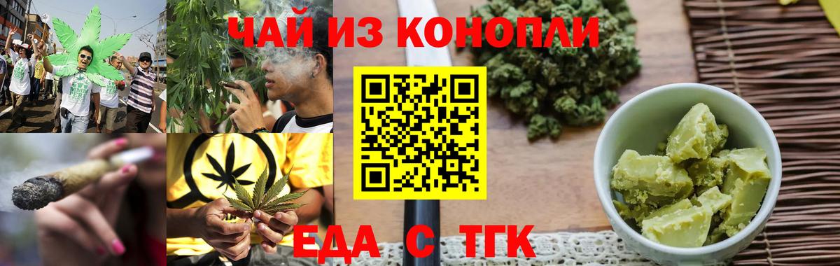Cannafood марихуана  Вход с VPN  Балашов 