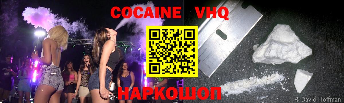 КОКАИН Columbia  Вход с VPN  Кокаин Колумбийский  Балашов 