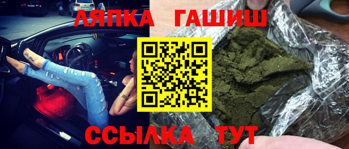 ГАШ  Гашиш Premium  Вход с VPN  Гашиш 40% ТГК  Балашов 