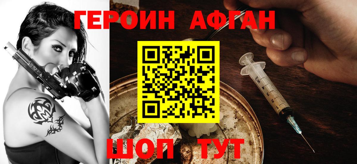 ГЕРОИН герыч Балашов