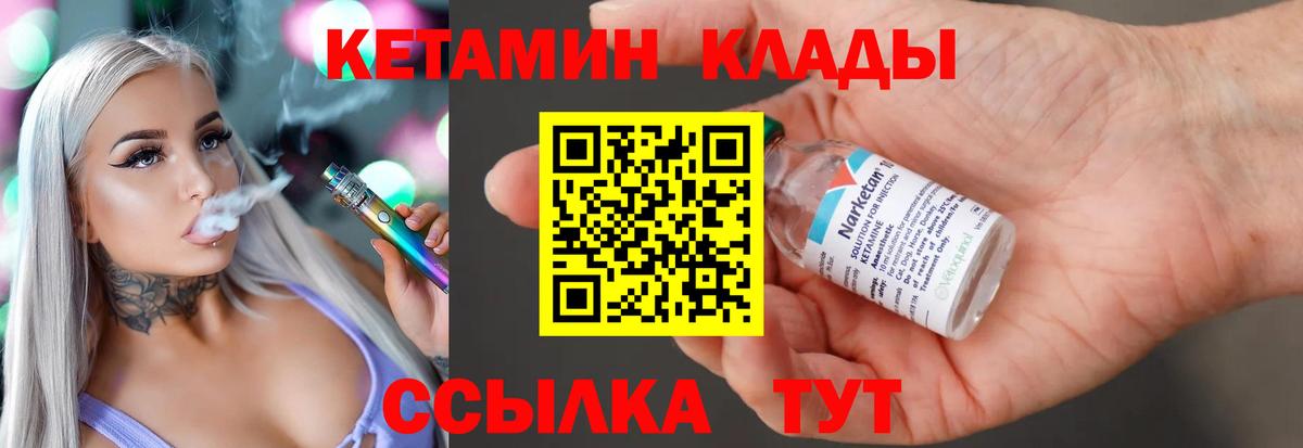 Балашов  blacksprut рабочий сайт  Вход с VPN  КЕТАМИН VHQ 