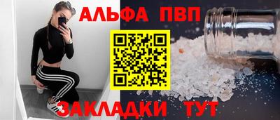 ALPHA-PVP Камышлов