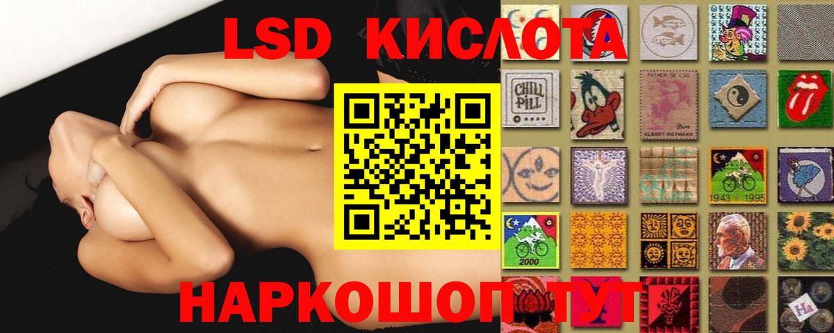 ЛСД экстази кислота  Вход с VPN  Балашов 