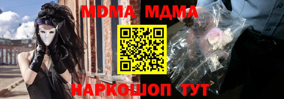 Балашов  MDMA VHQ  Вход с VPN  МДМА crystal 