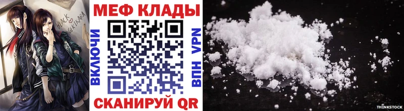 наркошоп  Балашов  МЯУ-МЯУ 4 MMC 