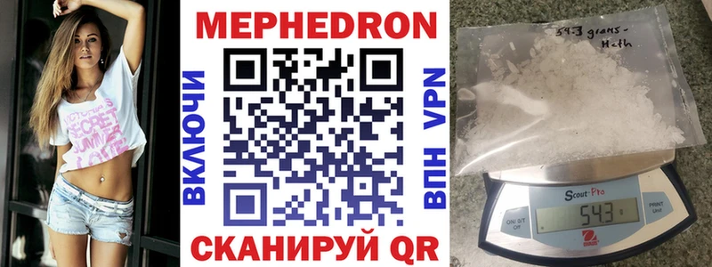 Меф мука Балашов
