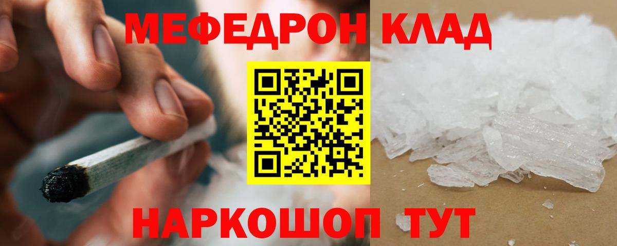 МЕФ кристаллы Балашов
