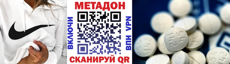 МЕТАДОН белоснежный  купить наркотик  Балашов 