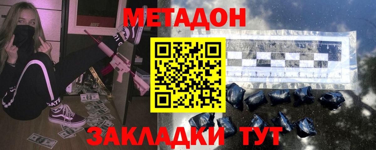 МЕТАДОН белоснежный  блэк спрут вход  Балашов  Вход с VPN  МЕТАДОН VHQ 