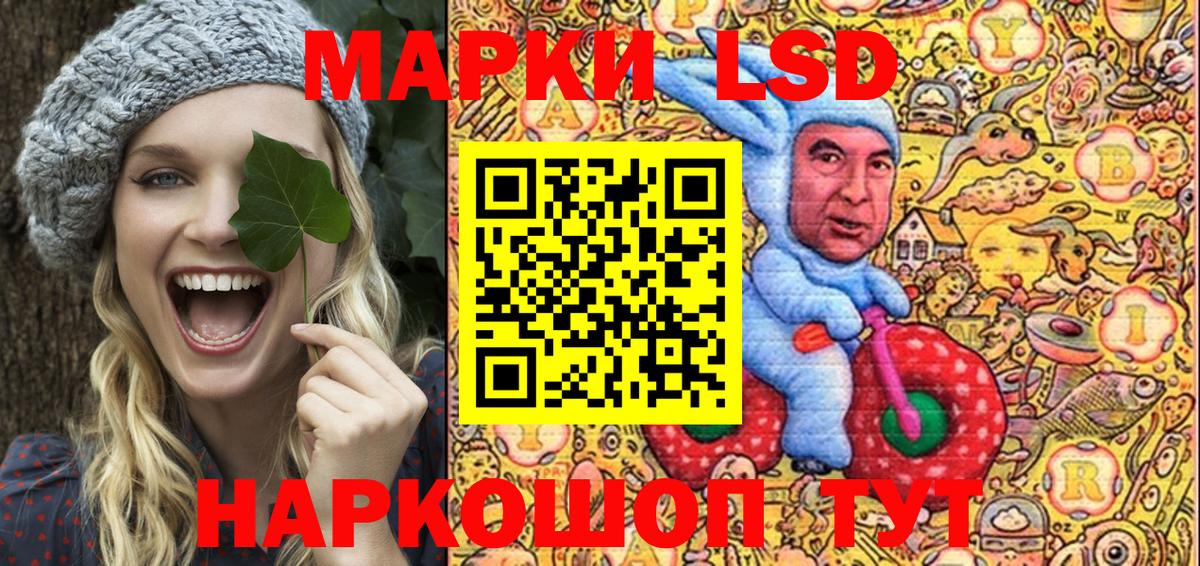Балашов  Наркотические марки 1,5мг  Вход с VPN 
