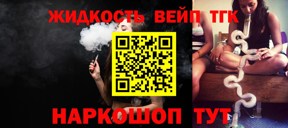 ТГК концентрат  Вход с VPN  Дистиллят ТГК Wax  Балашов 