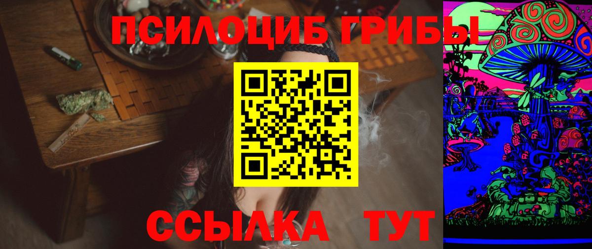 Псилоцибиновые грибы ЛСД  Вход с VPN  Балашов 