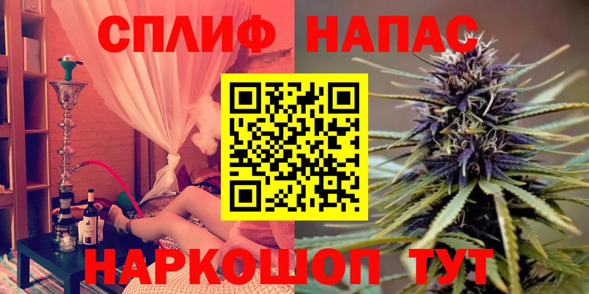 МАРИХУАНА планчик  Вход с VPN  Канабис сатива  Балашов 